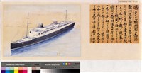 世界船舶沿革圖藏品圖，第15張